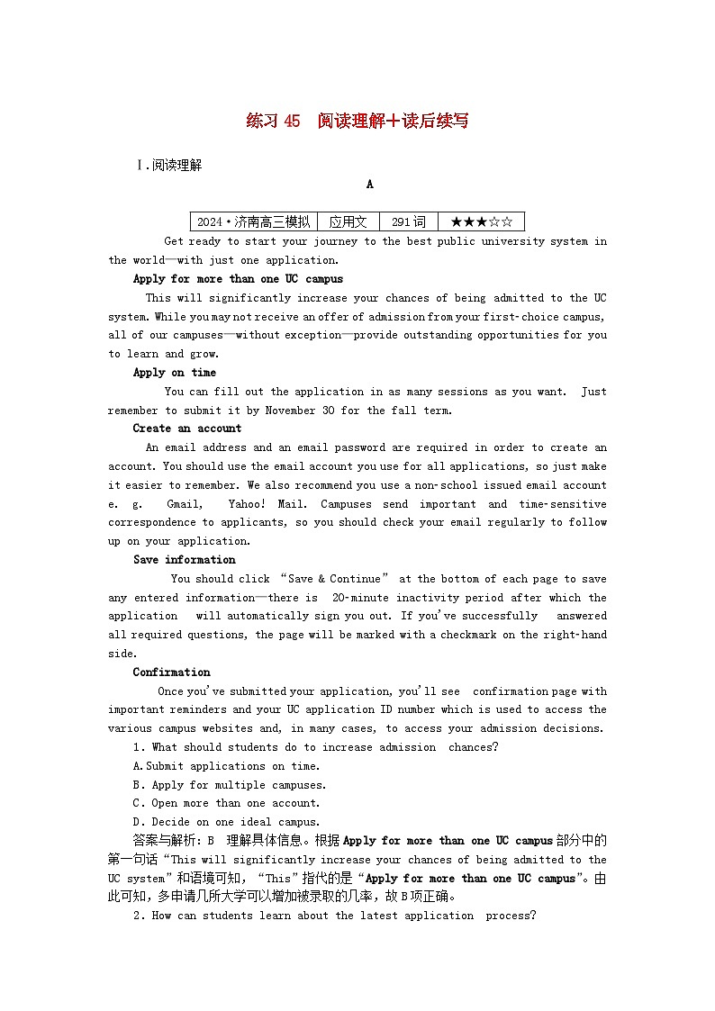 2025版高考英语一轮复习微专题小练习练习45阅读理解+读后续写（附解析）第1页