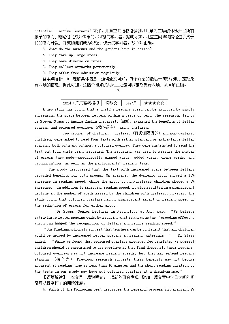 2025版高考英语一轮复习微专题小练习练习43阅读理解+应用文写作（附解析）第2页