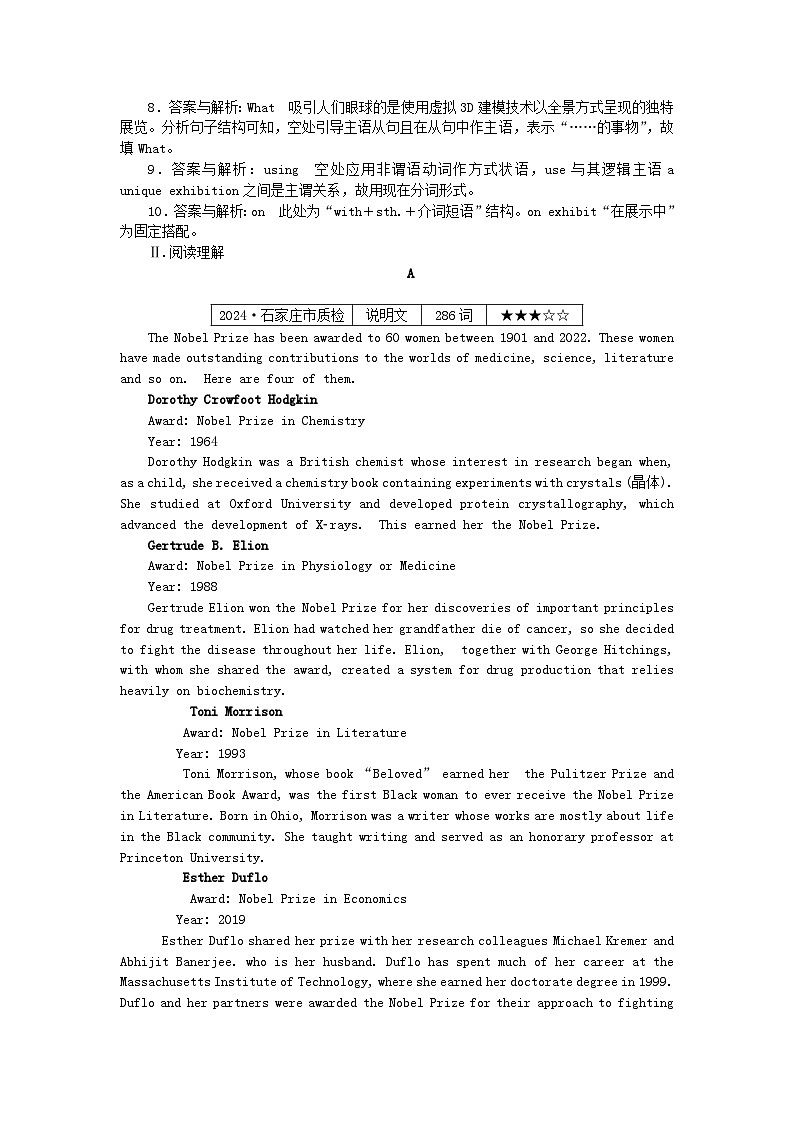 2025版高考英语一轮复习微专题小练习练习42语法填空+阅读理解+应用文写作（附解析）第2页