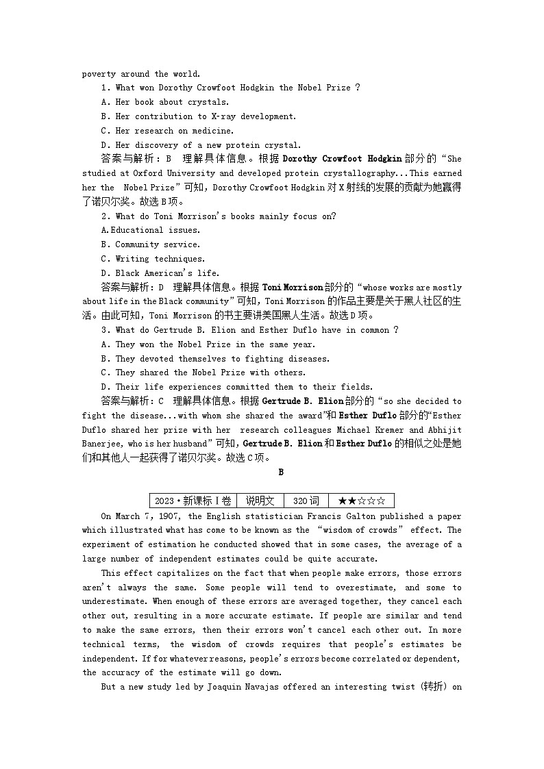2025版高考英语一轮复习微专题小练习练习42语法填空+阅读理解+应用文写作（附解析）第3页