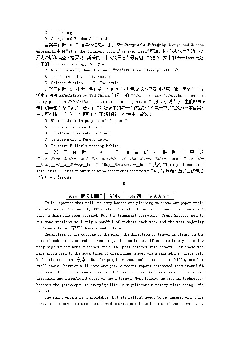 2025版高考英语一轮复习微专题小练习练习36语法填空+阅读理解+应用文写作（附解析）第3页