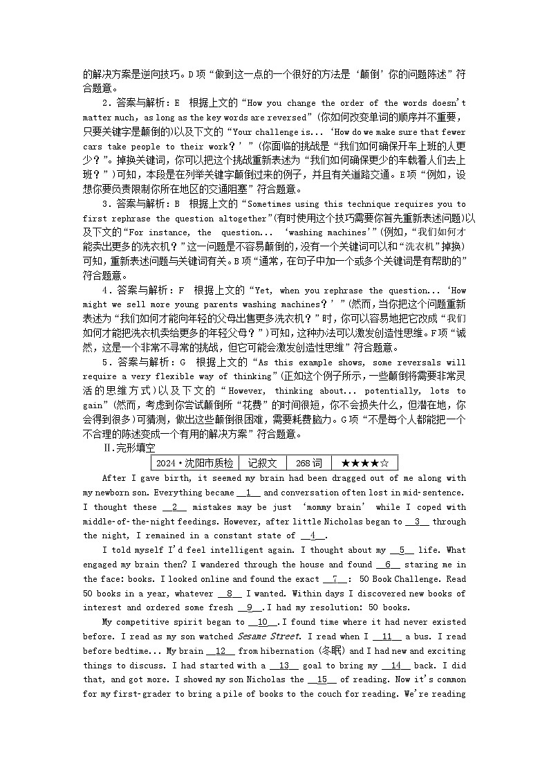 2025版高考英语一轮复习微专题小练习练习35七选五+完形填空+读后续写（附解析）第2页