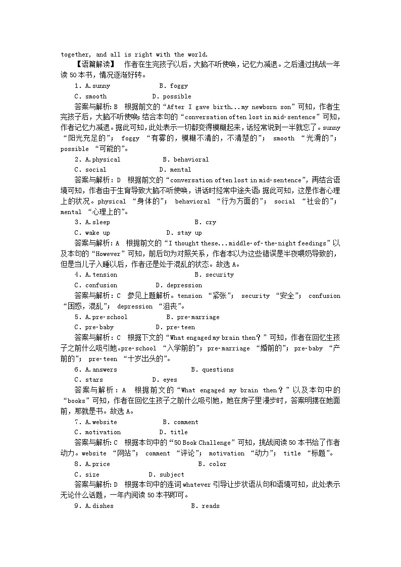 2025版高考英语一轮复习微专题小练习练习35七选五+完形填空+读后续写（附解析）第3页