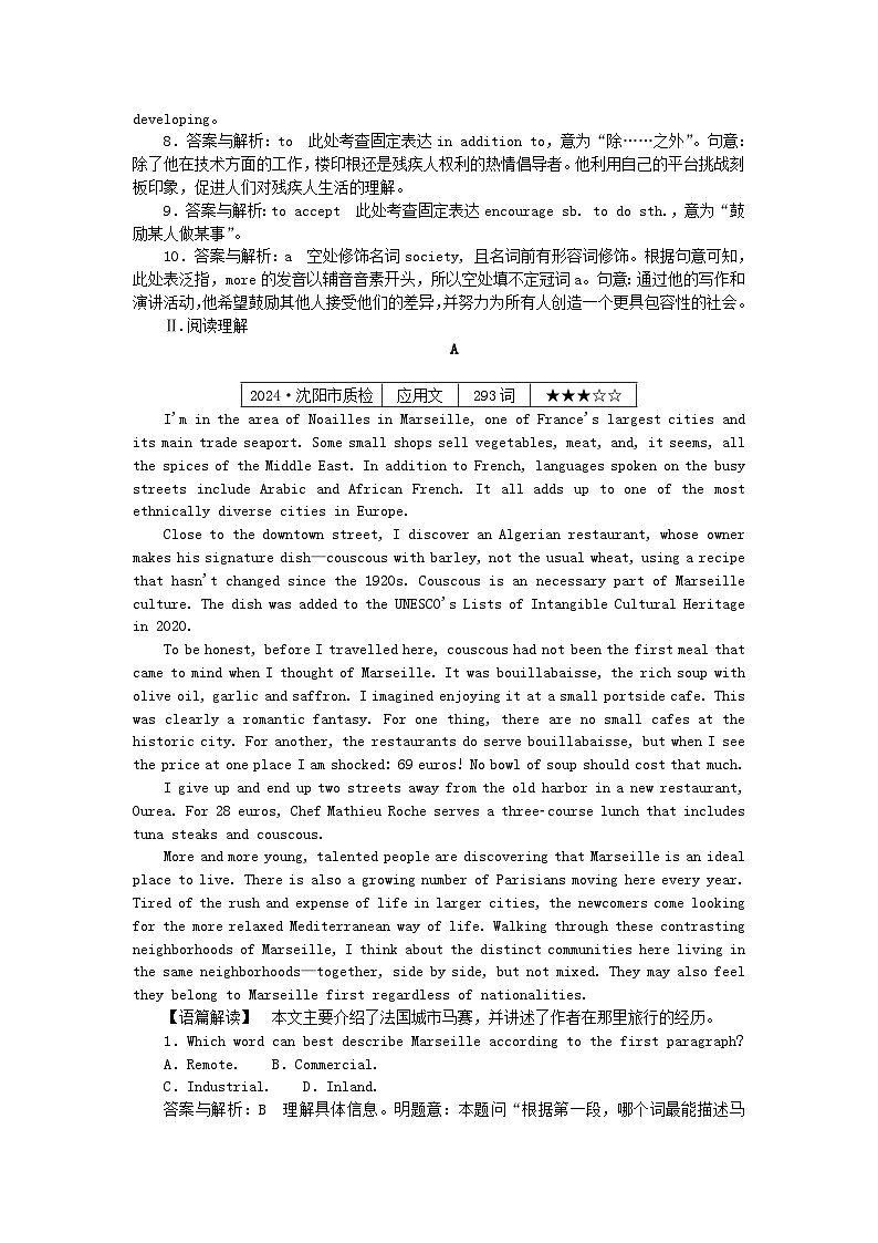 2025版高考英语一轮复习微专题小练习练习34语法填空+阅读理解（附解析）第2页