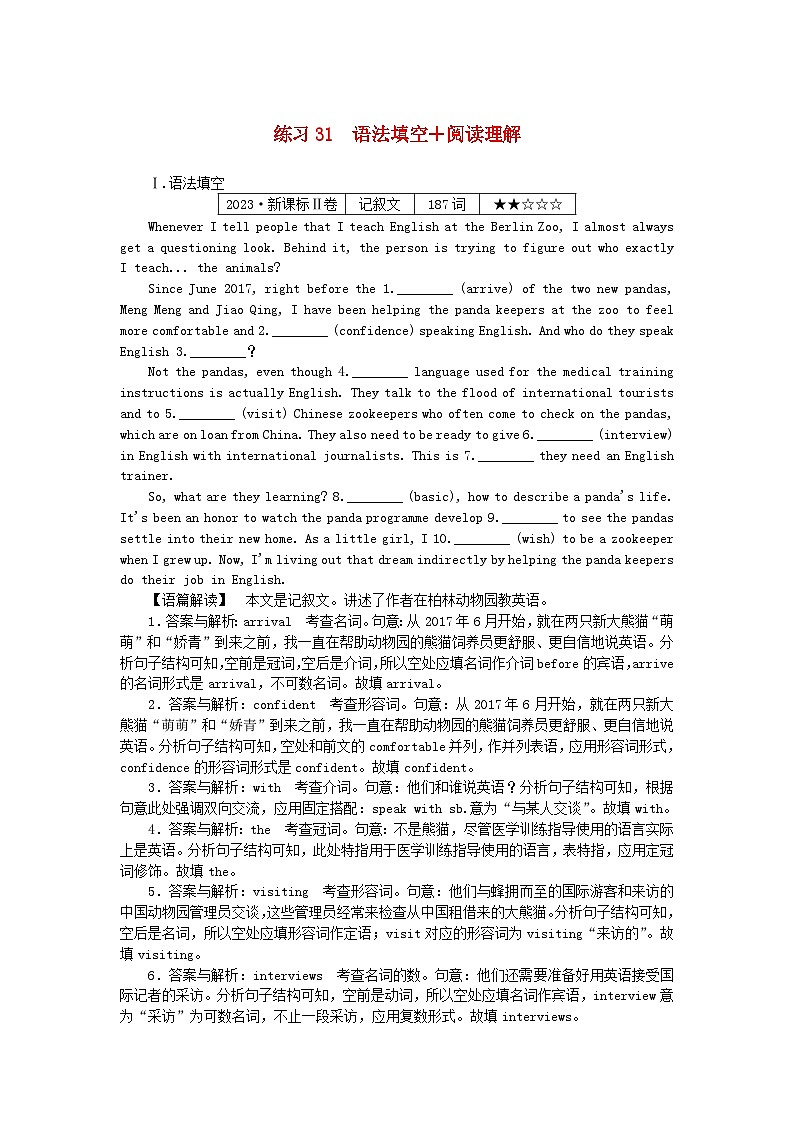 2025版高考英语一轮复习微专题小练习练习31语法填空+阅读理解（附解析）第1页