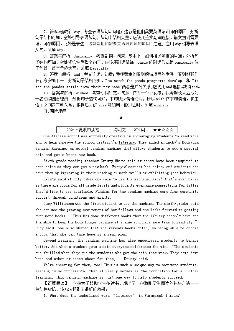 2025版高考英语一轮复习微专题小练习练习31语法填空+阅读理解（附解析）第2页