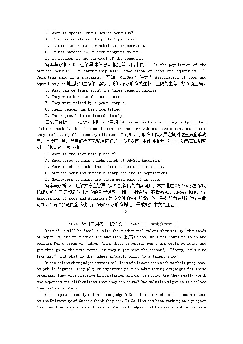 2025版高考英语一轮复习微专题小练习练习30阅读理解+应用文写作（附解析）第2页