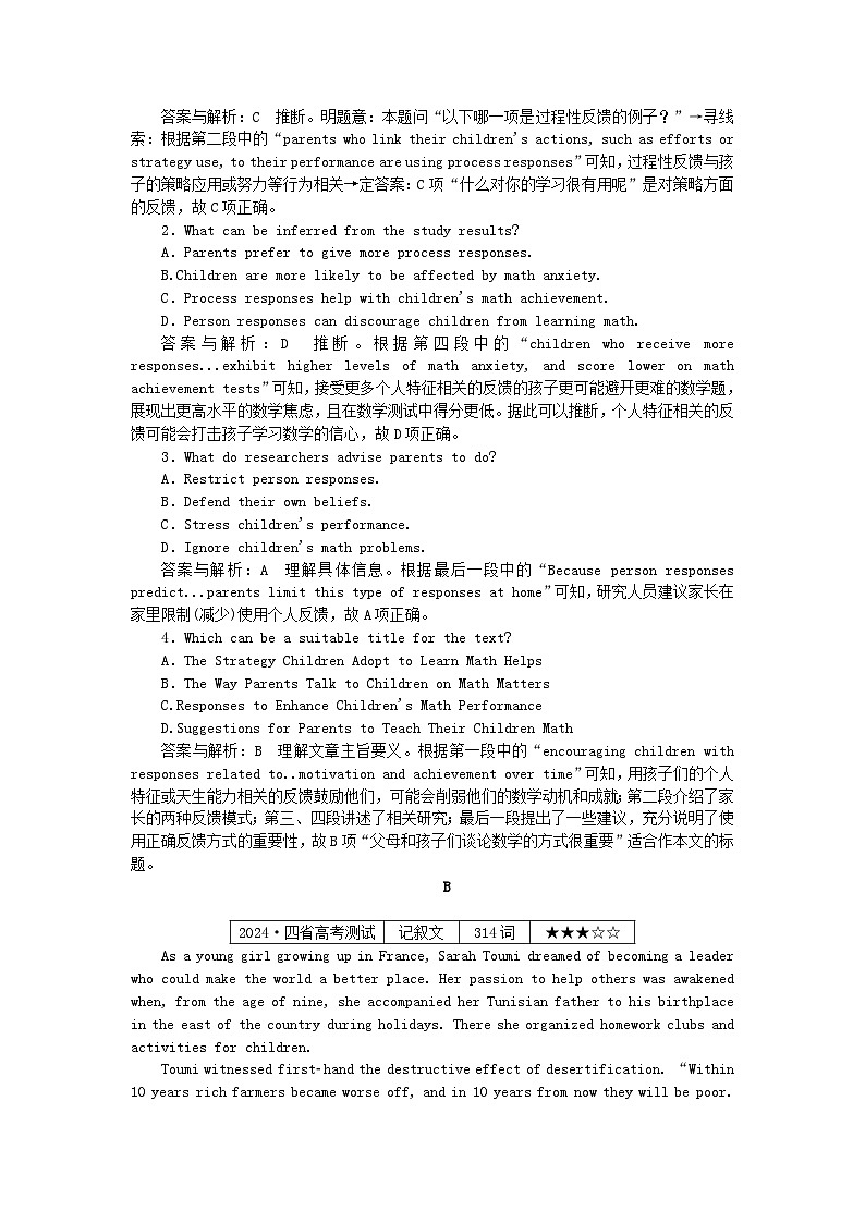2025版高考英语一轮复习微专题小练习练习28阅读理解+完形填空（附解析）第2页