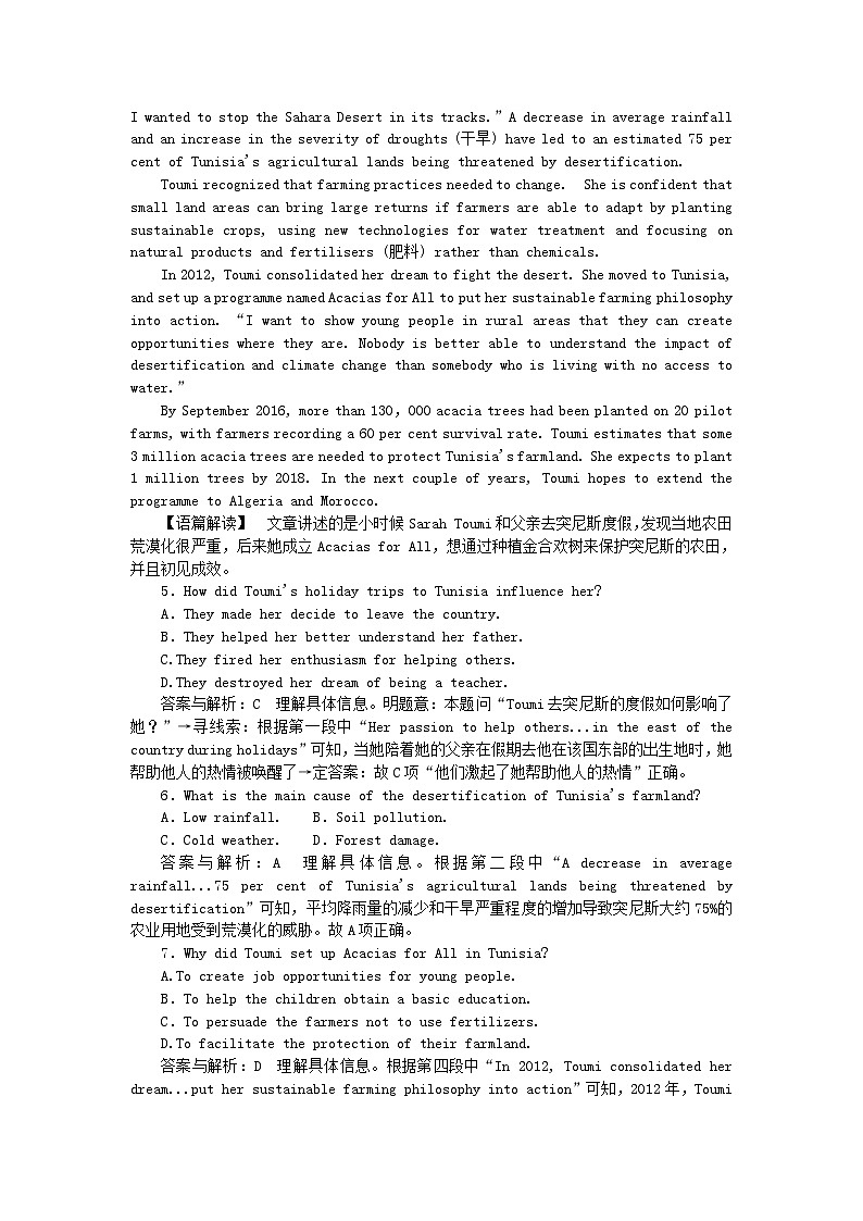 2025版高考英语一轮复习微专题小练习练习28阅读理解+完形填空（附解析）第3页