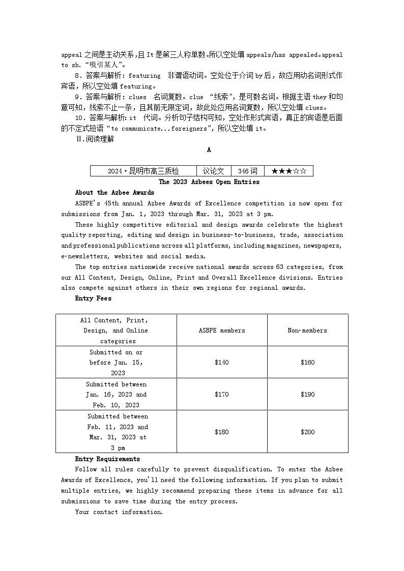2025版高考英语一轮复习微专题小练习练习27语法填空+阅读理解（附解析）第2页