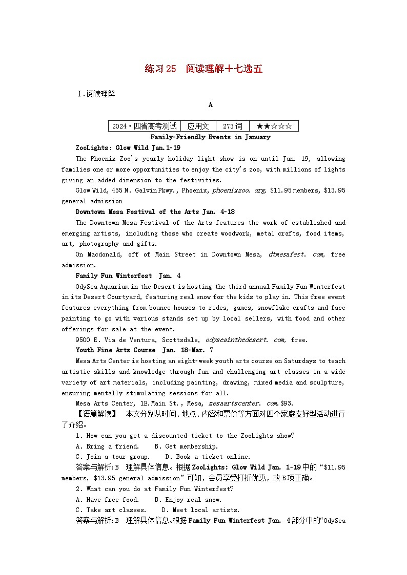 2025版高考英语一轮复习微专题小练习练习25阅读理解+七选五（附解析）第1页