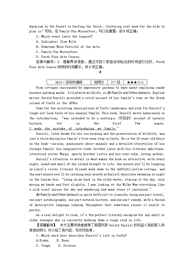 2025版高考英语一轮复习微专题小练习练习25阅读理解+七选五（附解析）第2页