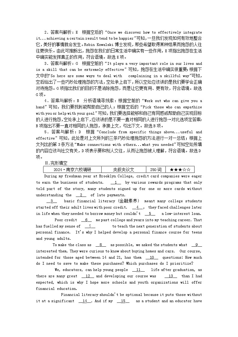2025版高考英语一轮复习微专题小练习练习23七选五+完形填空（附解析）02