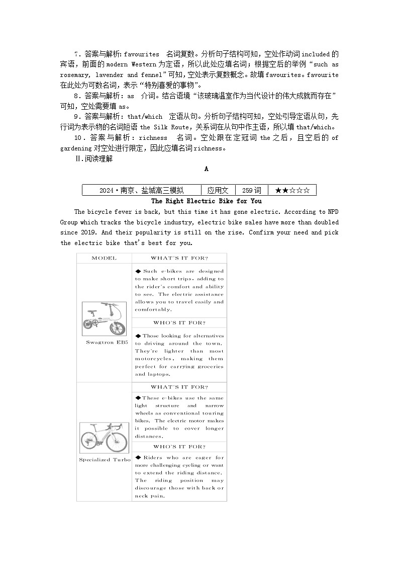 2025版高考英语一轮复习微专题小练习练习21语法填空+阅读理解（附解析）第2页