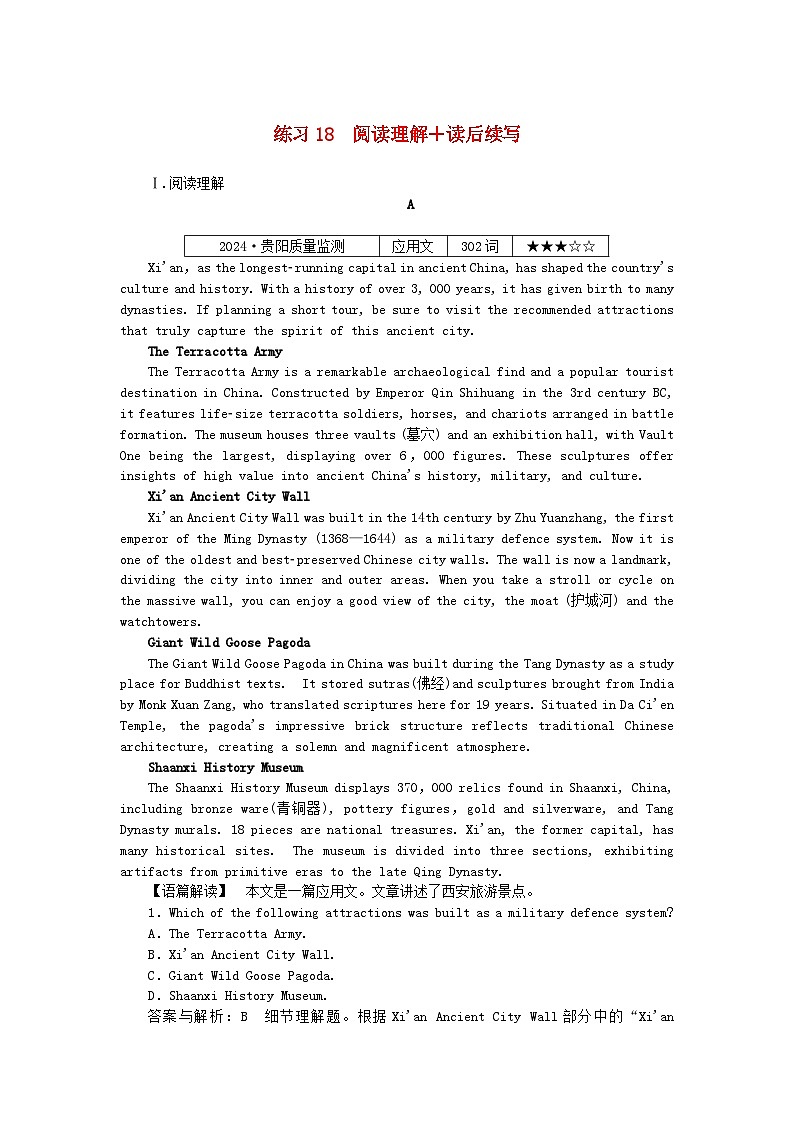 2025版高考英语一轮复习微专题小练习练习18阅读理解+读后续写（附解析）01