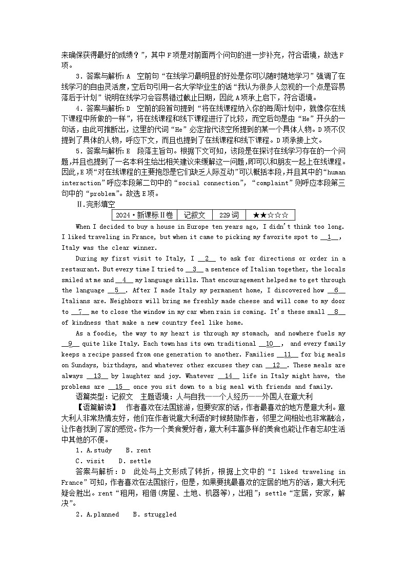 2025版高考英语一轮复习微专题小练习练习17七选五+完形填空+应用文写作（附解析）第2页