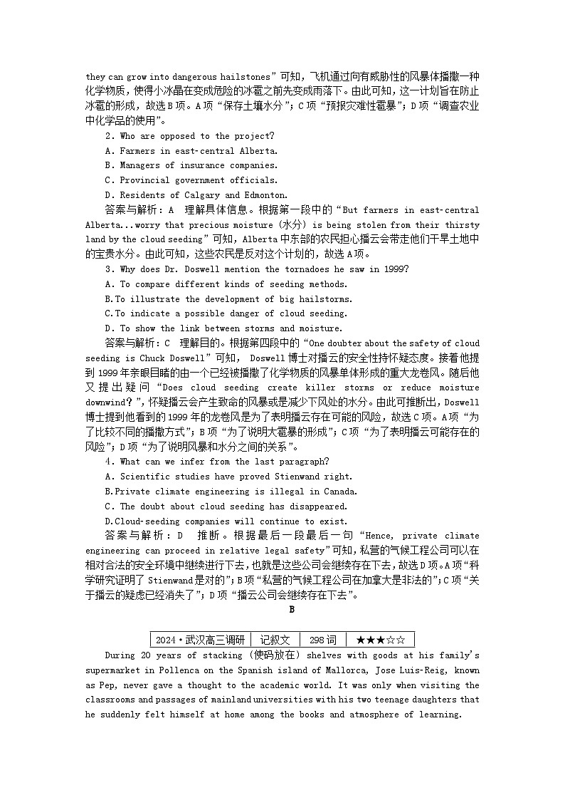 2025版高考英语一轮复习微专题小练习练习16阅读理解+读后续写（附解析）第2页