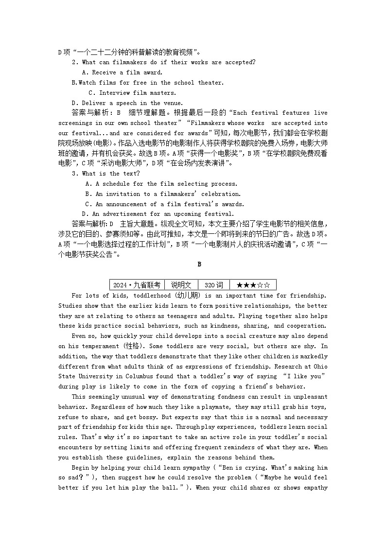 2025版高考英语一轮复习微专题小练习练习12阅读理解+七选五+应用文写作（附解析）02