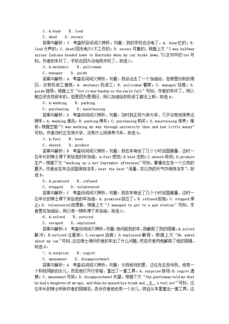 2025版高考英语一轮复习微专题小练习练习11七选五+完形填空+读后续写（附解析）03