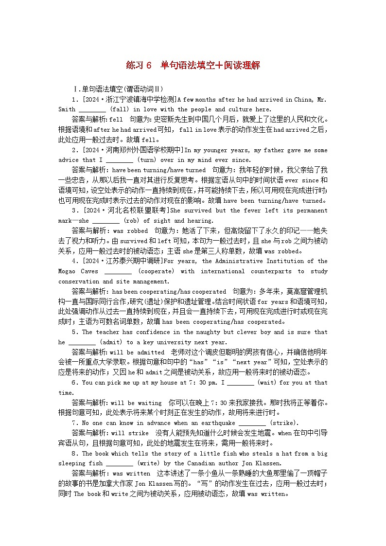 2025版高考英语一轮复习微专题小练习练习6单句语法填空+阅读理解（附解析）第1页