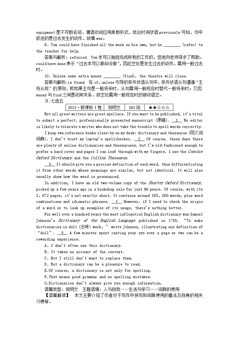 2025版高考英语一轮复习微专题小练习练习5单句语法填空+七选五+完形填空（附解析）02