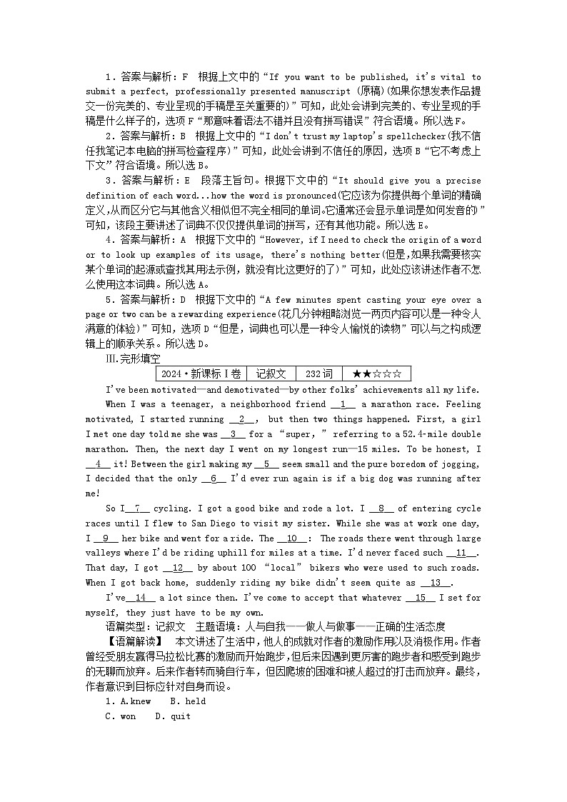 2025版高考英语一轮复习微专题小练习练习5单句语法填空+七选五+完形填空（附解析）03