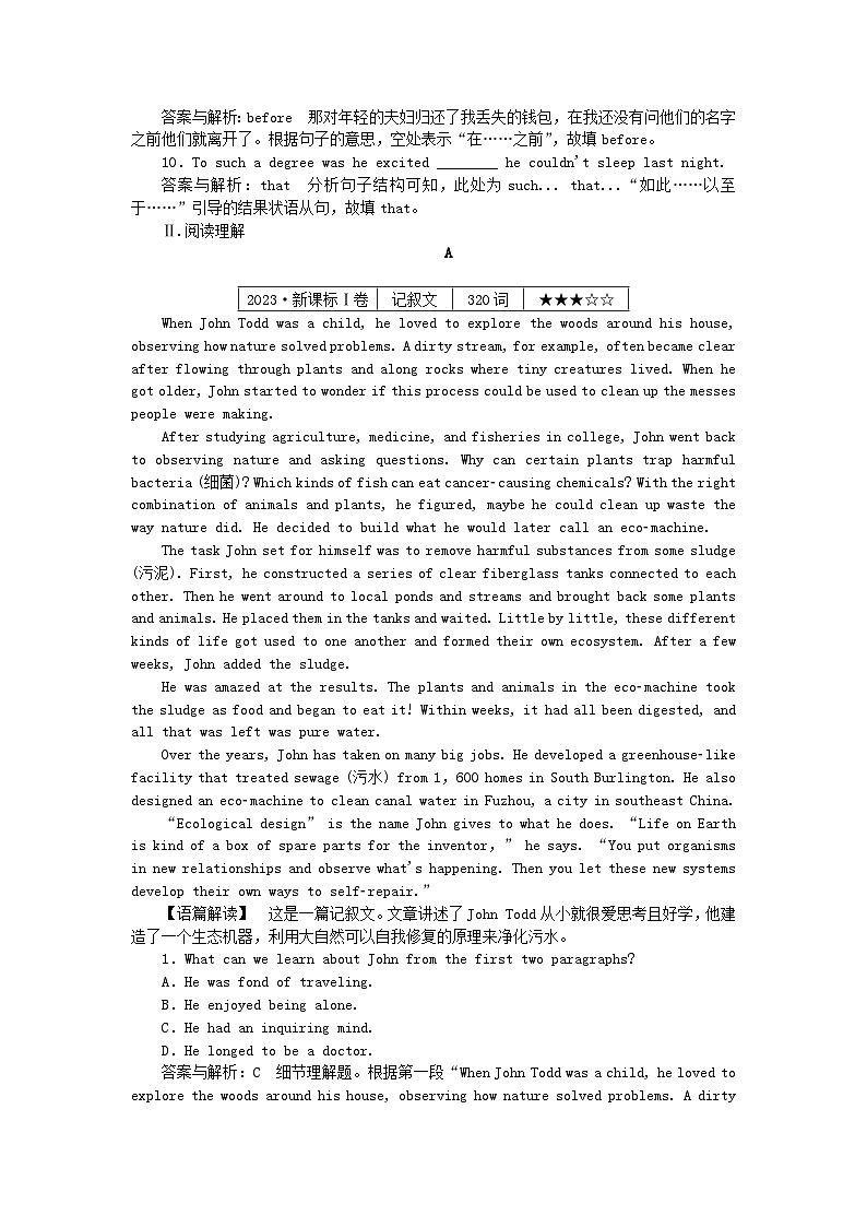 2025版高考英语一轮复习微专题小练习练习4单句语法填空+阅读理解（附解析）第2页