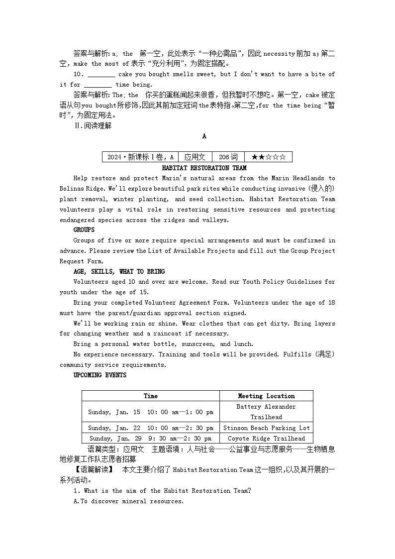 2025版高考英语一轮复习微专题小练习练习1单句语法填空+阅读理解（附解析）第2页