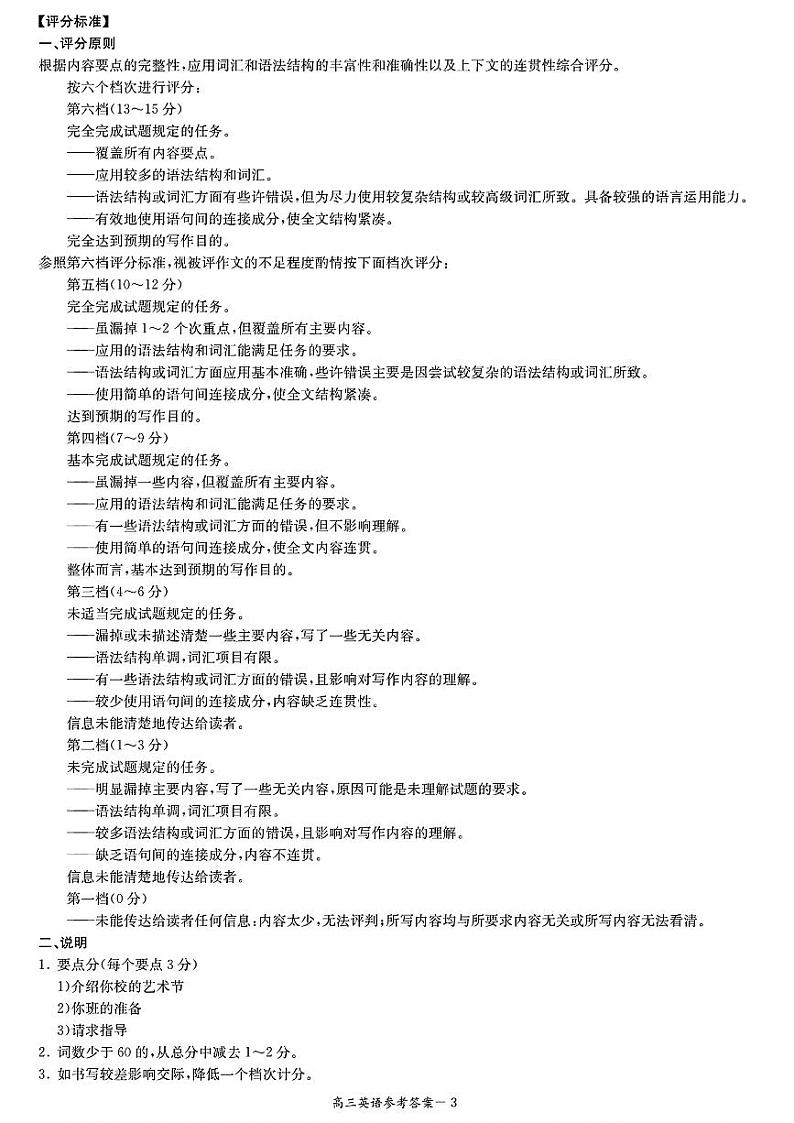 湖南省名校联合体2024-2025学年高三上学期开学摸底英语试题03