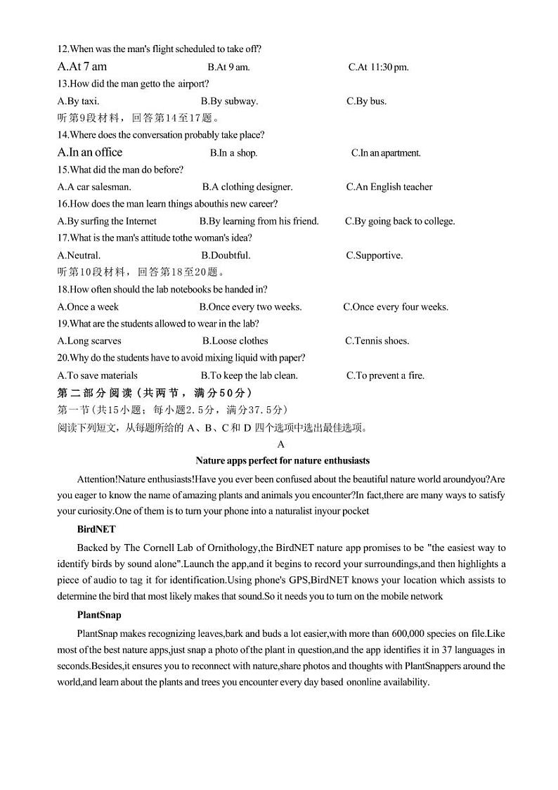英语-黑龙江省大庆市大庆中学2023-2024学年高二下学期7月期末试卷【含答案】02