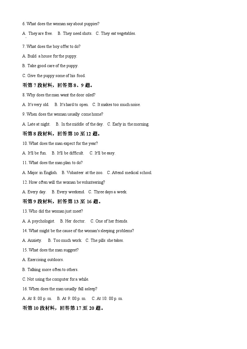 2024许昌高二下学期7月期末考试英语含解析第2页