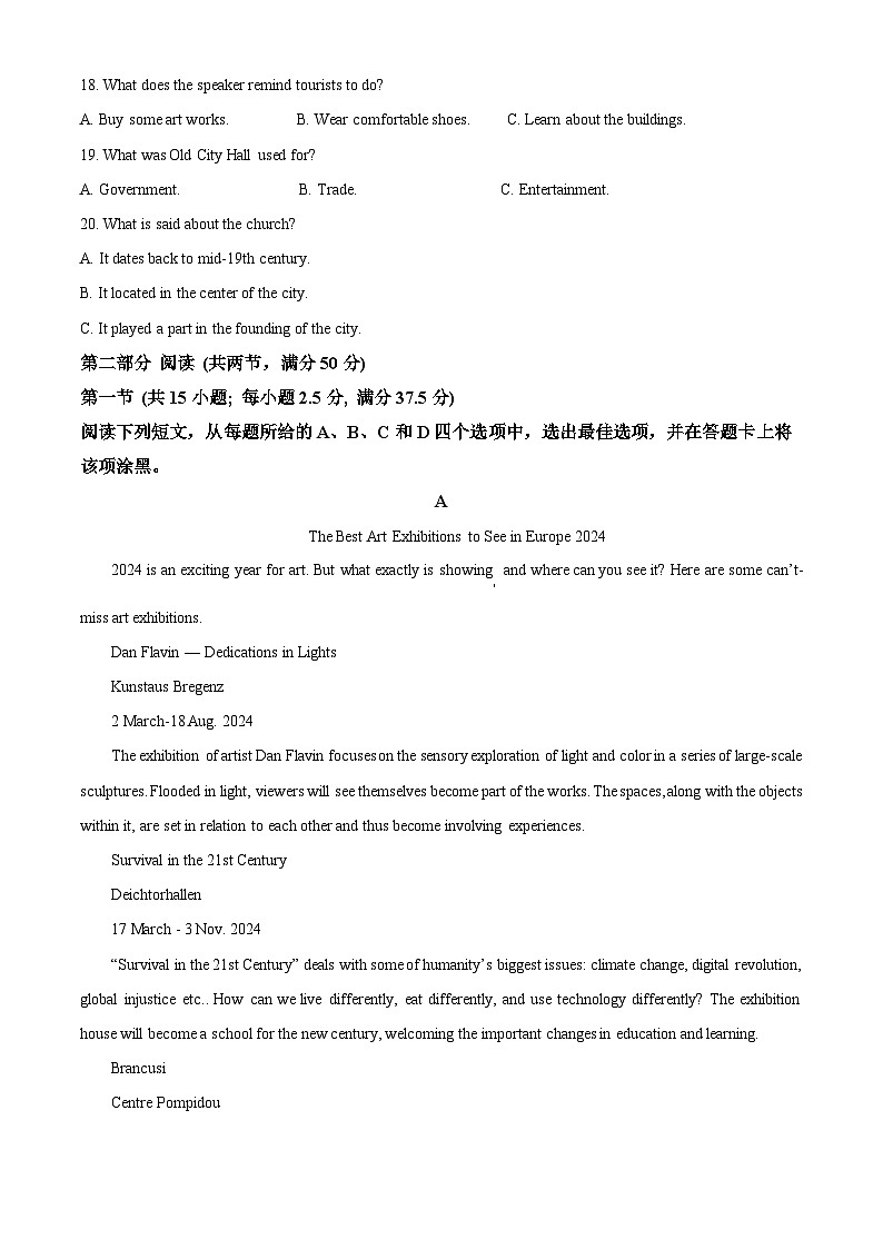 2024重庆万州区高二下学期7月期末考试英语含解析第3页