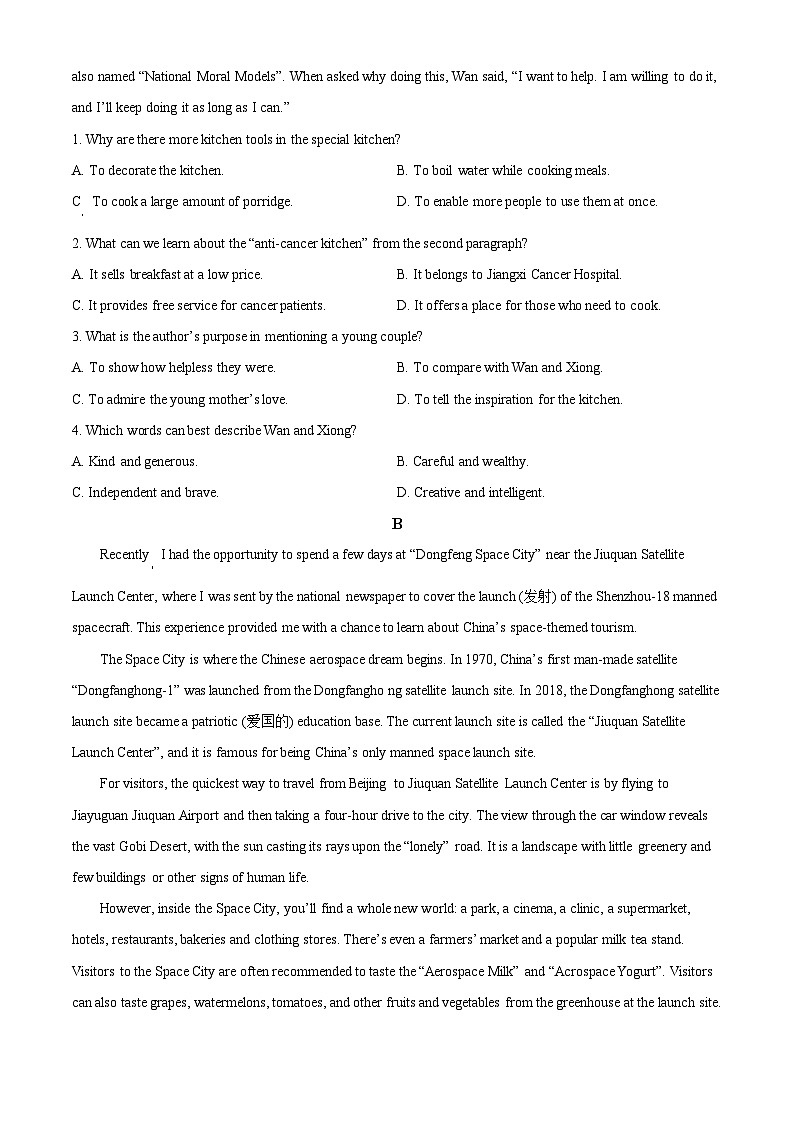 2024茂名高一下学期7月期末考试英语含解析第2页