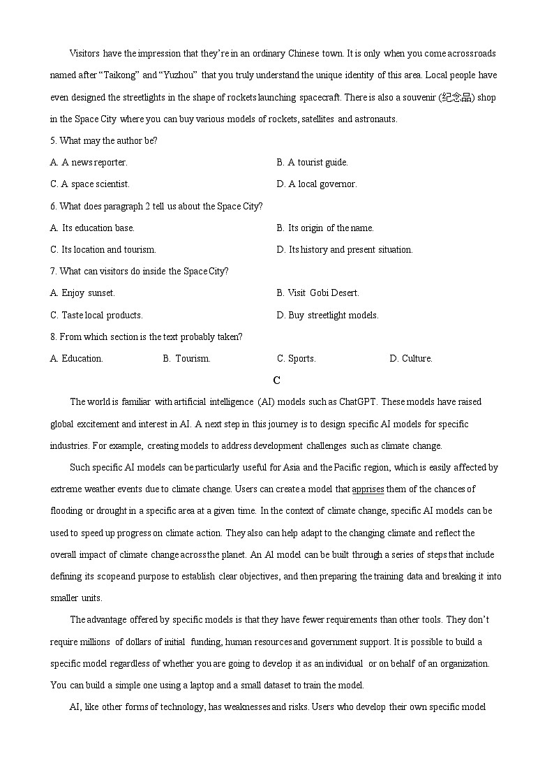 2024茂名高一下学期7月期末考试英语含解析第3页