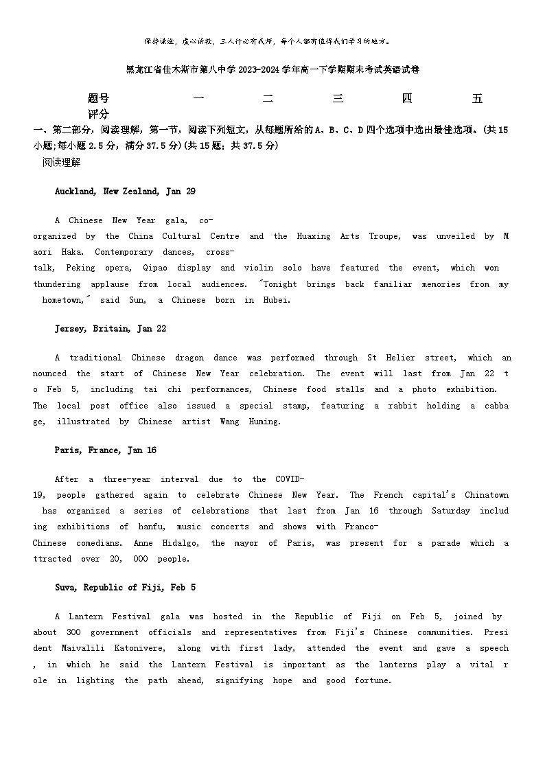 [英语][期末]黑龙江省佳木斯市第八中学2023-2024学年高一下学期期末考试英语试卷01