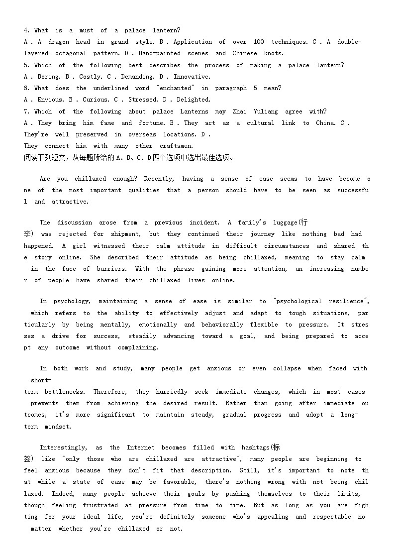 [英语][期末]广东省汕头市2023-2024学年高二下学期7月期末普通高中教学质量监测英语试题第3页