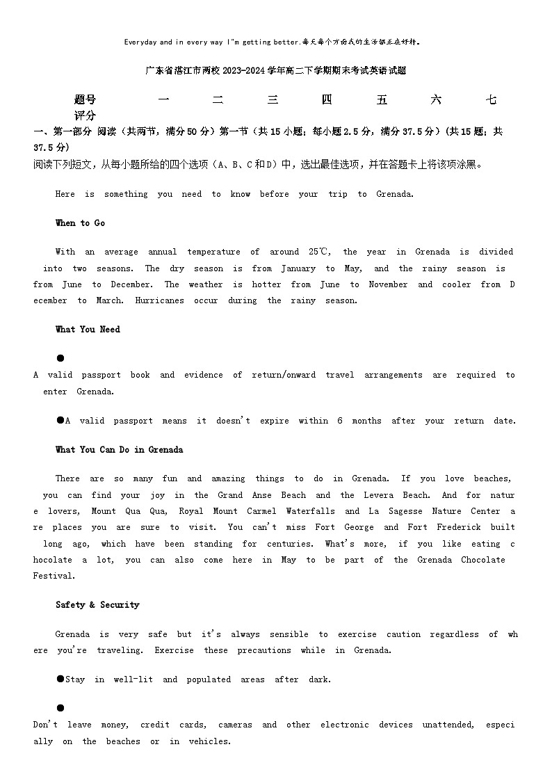 [英语][期末]广东省湛江市两校2023-2024学年高二下学期期末考试英语试题第1页