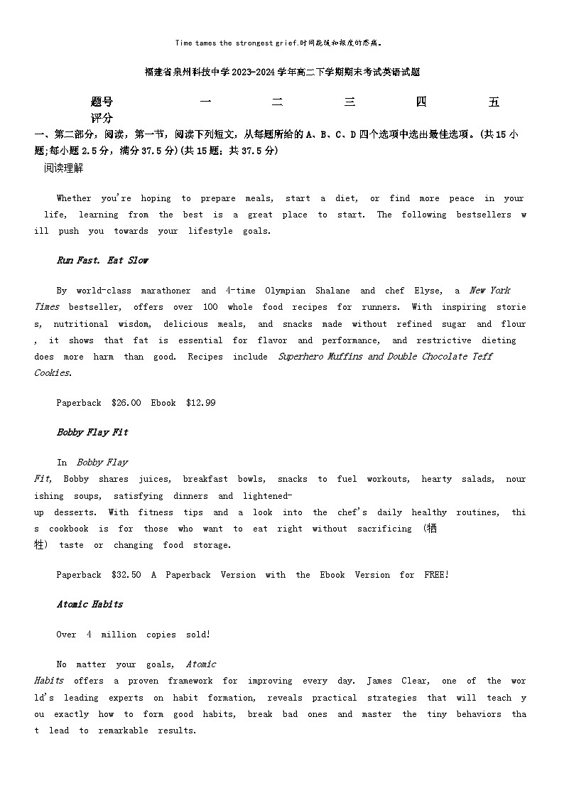 [英语][期末]福建省泉州科技中学2023-2024学年高二下学期期末考试英语试题01