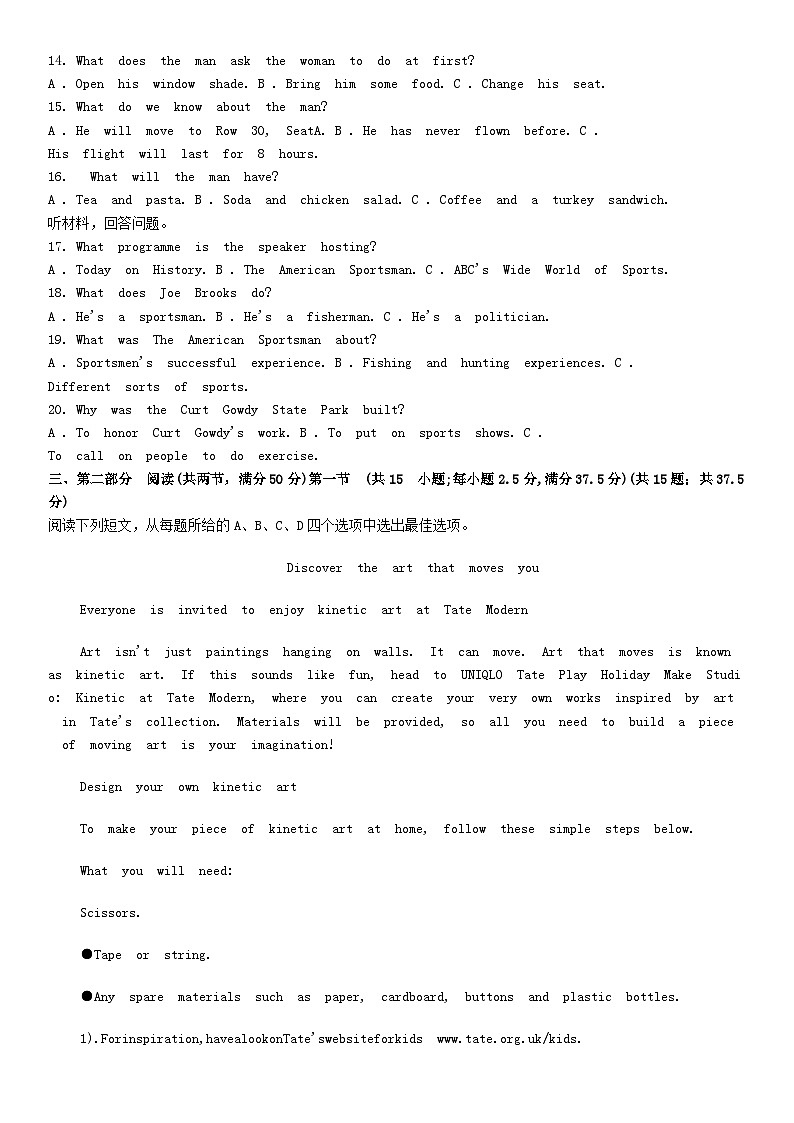 [英语][期末]广西钦州市2023-2024学年高一下学期期末教学质量监测英语试题第2页