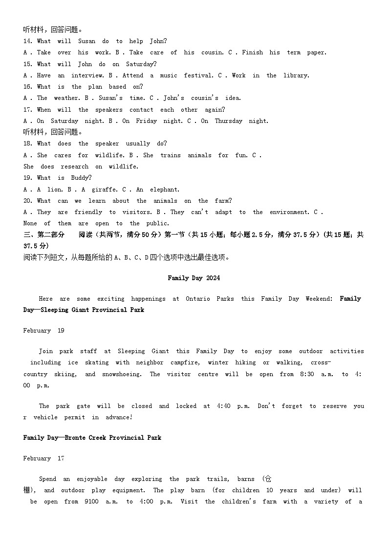 [英语][期末]广西钦州市2023-2024学年高二下学期期末教学质量监测英语试题02