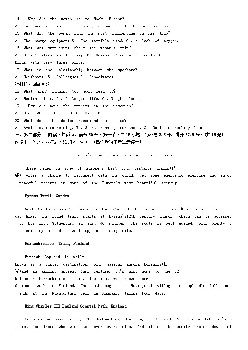 [英语][期末]云南省昆明市2023-2024学年高一下学期7月期末质量检测英语试卷第2页