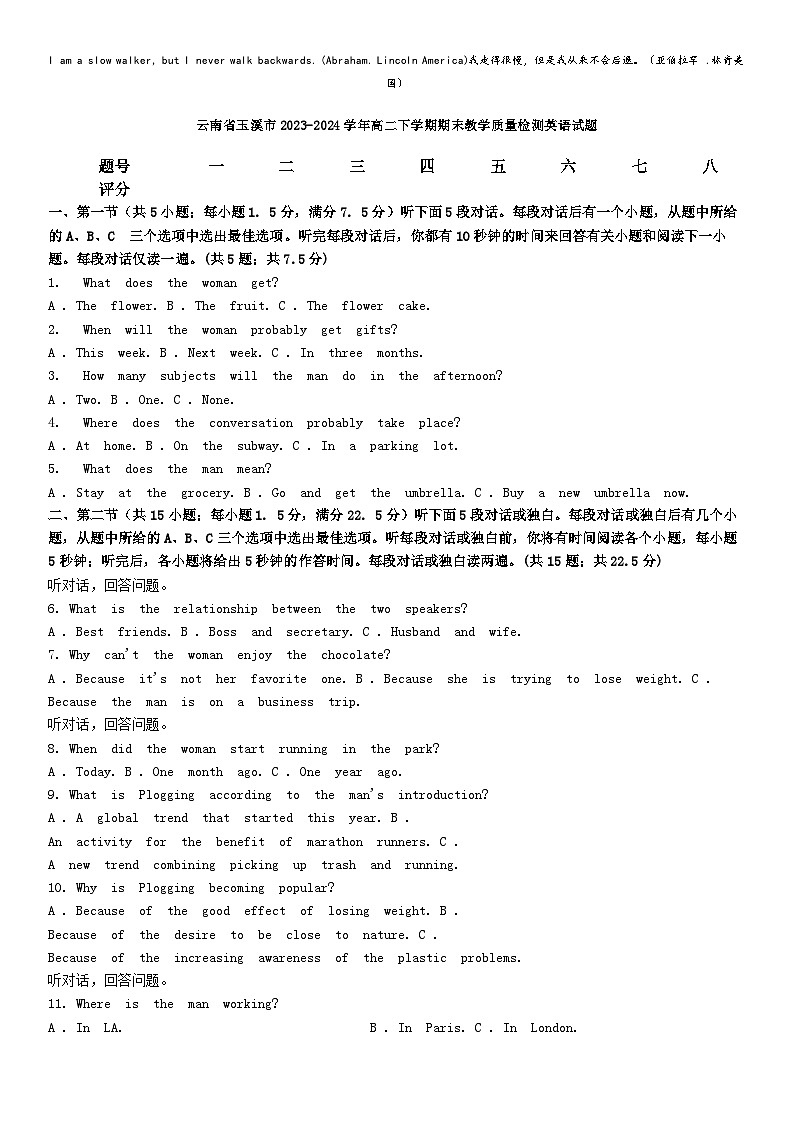 [英语][期末]云南省玉溪市2023-2024学年高二下学期期末教学质量检测英语试题01
