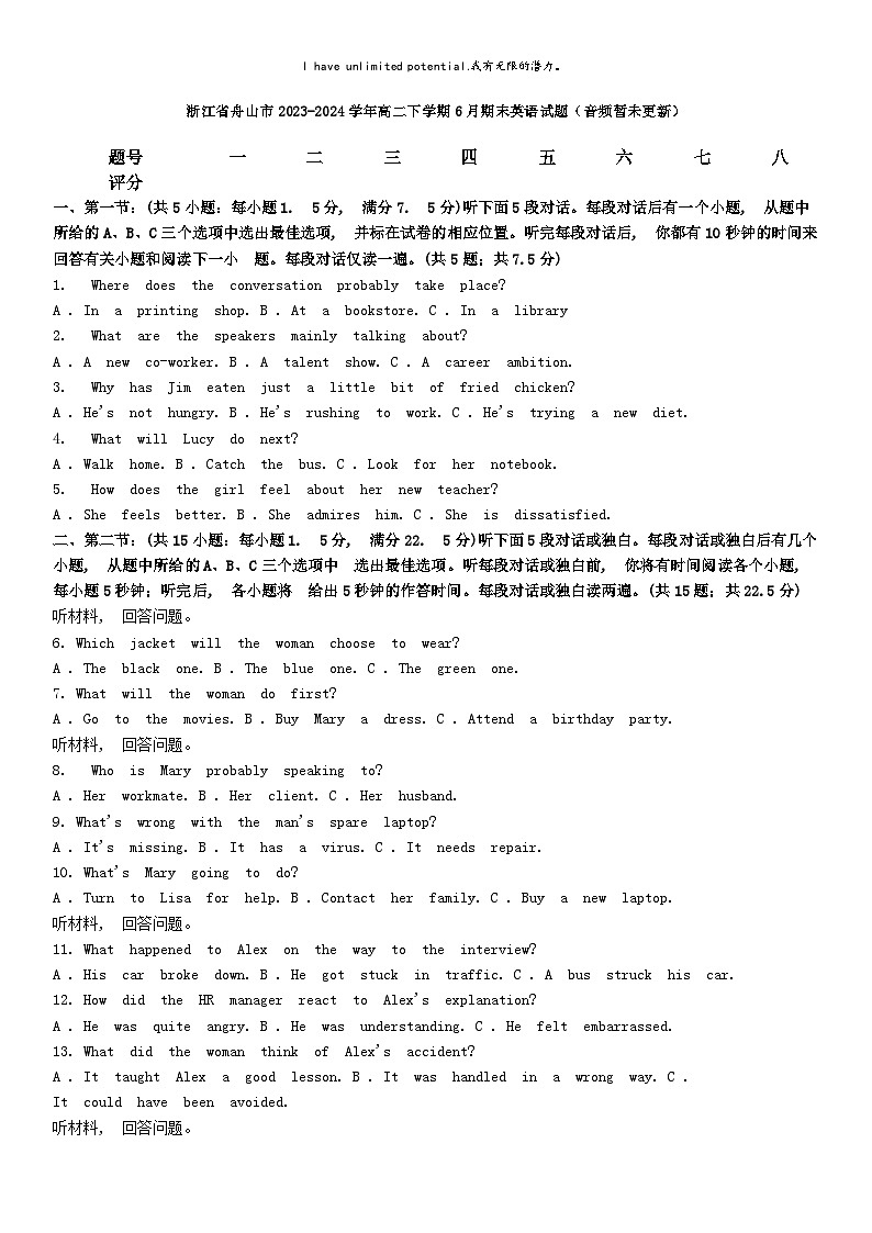 [英语][期末]浙江省舟山市2023-2024学年高二下学期6月期末英语试题01