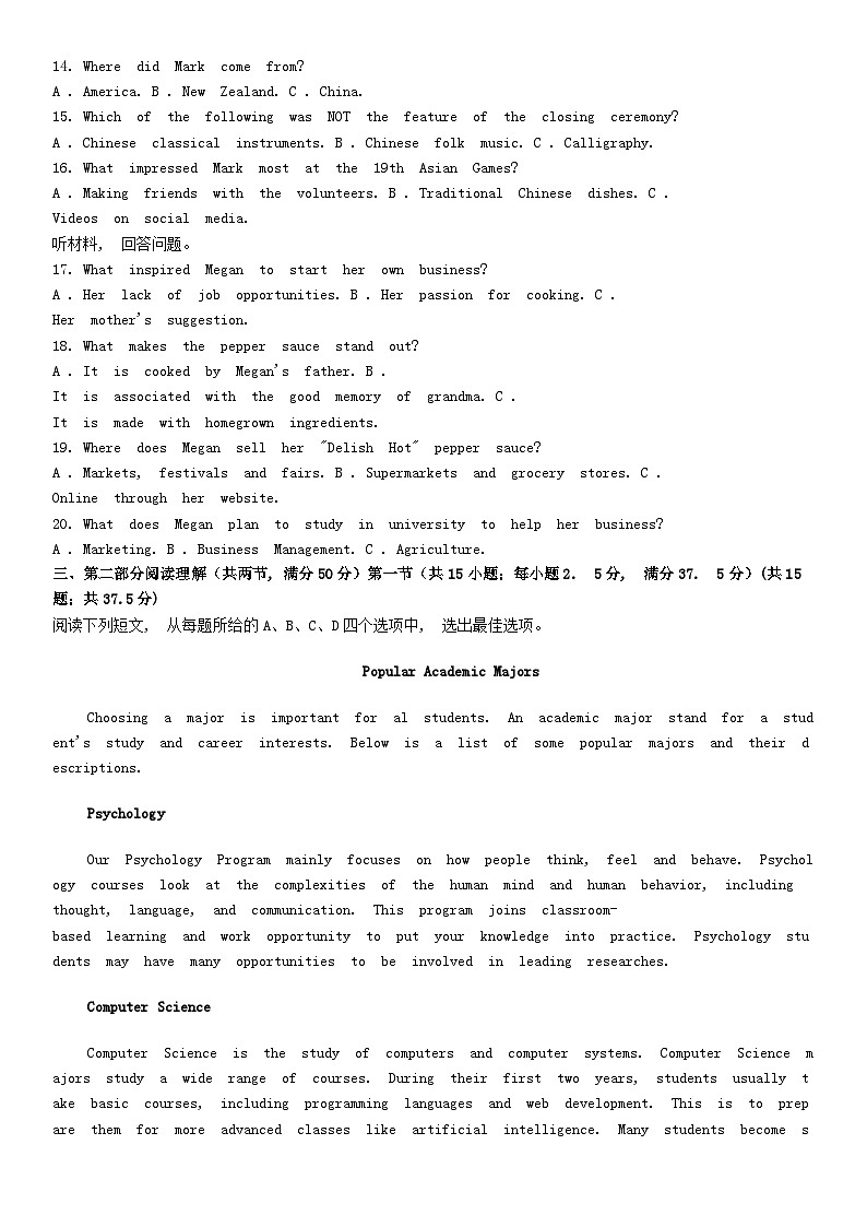 [英语]广西南宁市2024届普通高中毕业班高考一模英语试题02