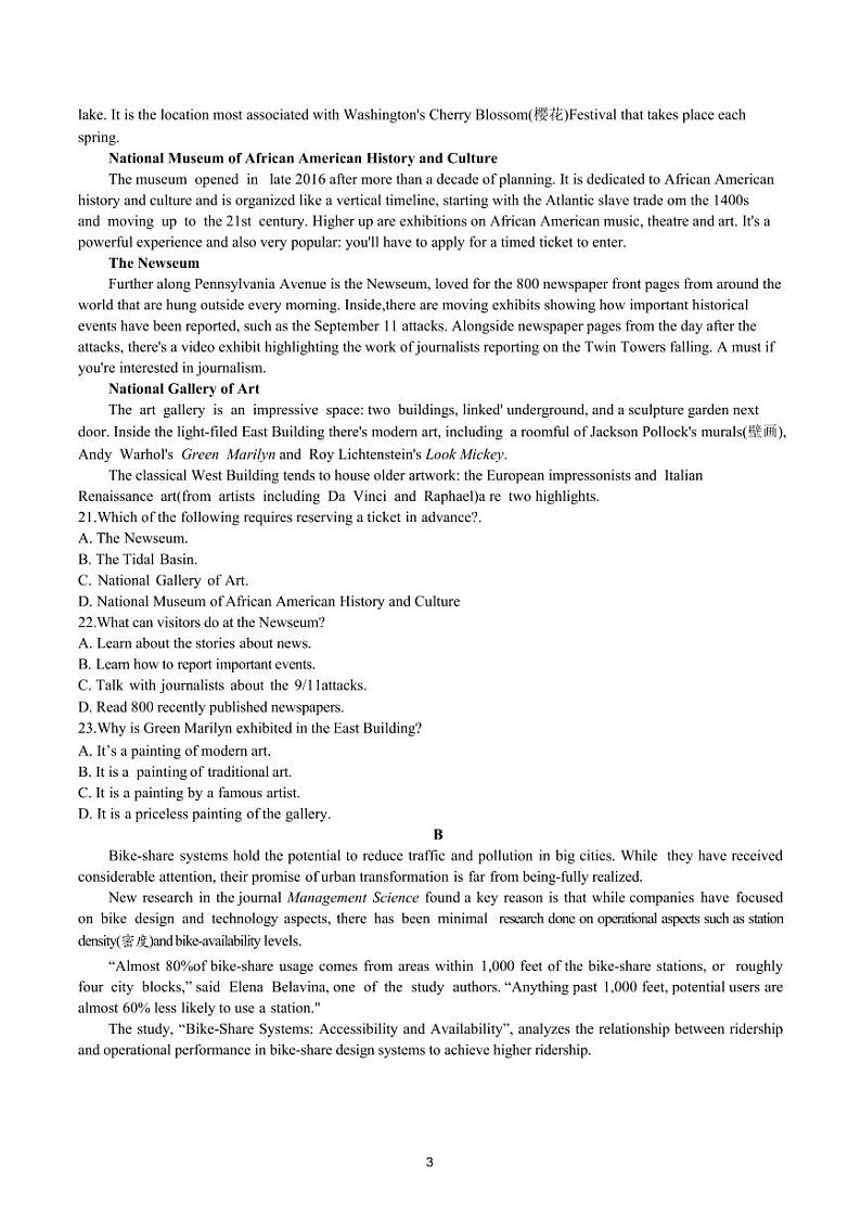 英语-湖南省名校联合体2024-2025学年高三上学期入学摸底考试试题和答案第3页