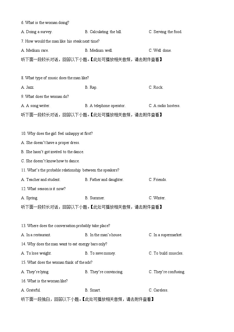 湖南省长沙市雅礼中学2023-2024学年高一下学期期末检测英语试卷（Word版附解析）02