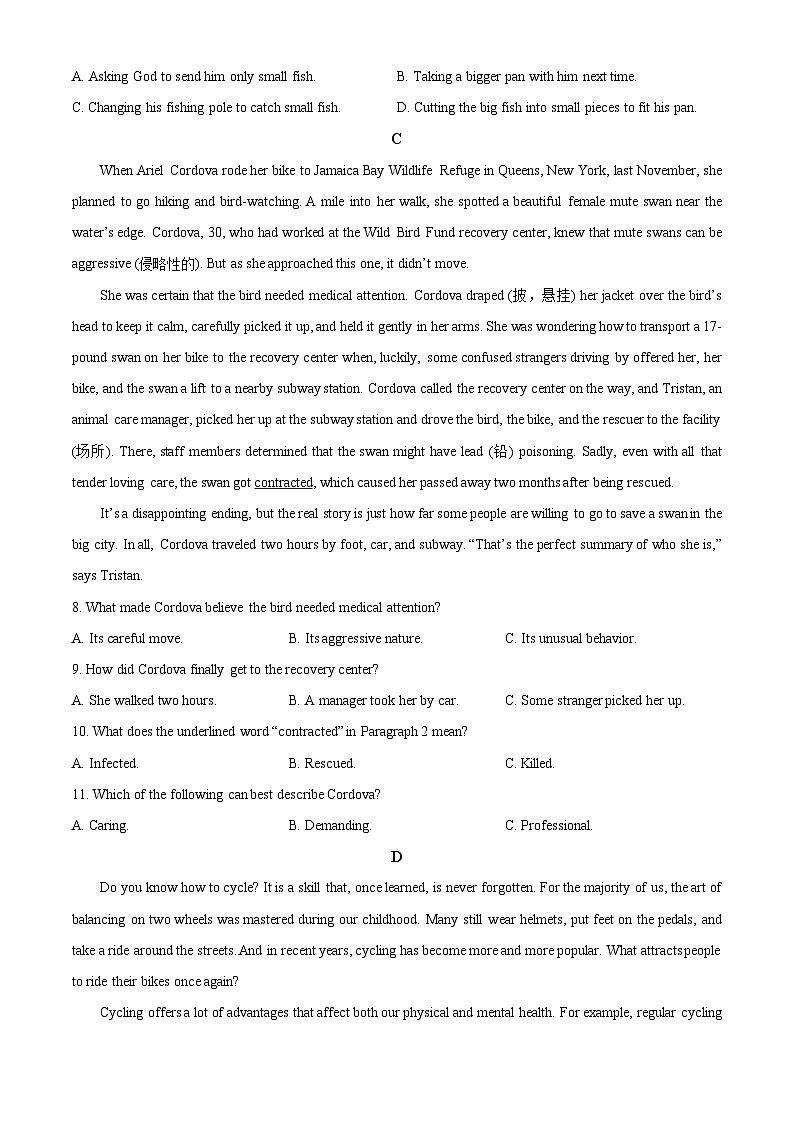 湖南省益阳市安化县两校联考2023-2024学年高二下学期7月期末英语试卷（Word版附解析）03