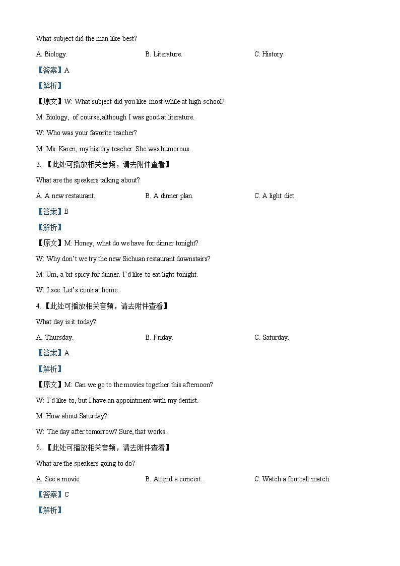 湖北省五市州2023-2024学年高一下学期期末联考英语试题（解析版）第2页