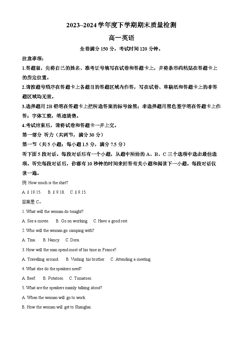 河南省新未来2023-2024学年高一下学期7月期末考试英语试卷（Word版附解析）01
