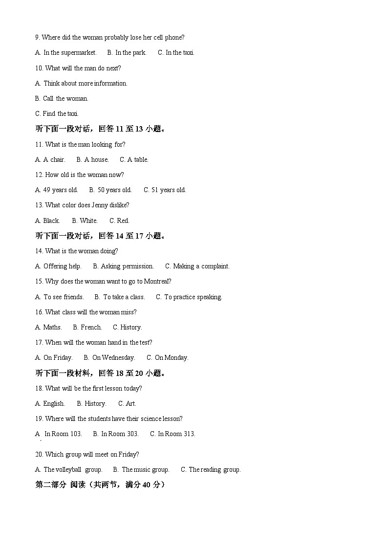 福建省福州市九县（市、区）一中2023-2024学年高一下学期7月期末联考英语试卷（Word版附解析）02